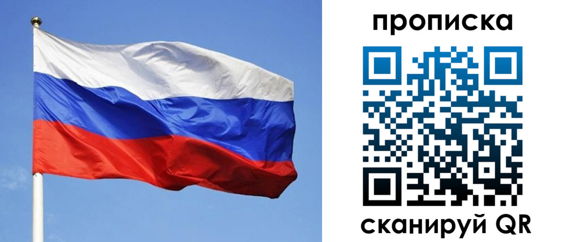 прописка в Коряжме