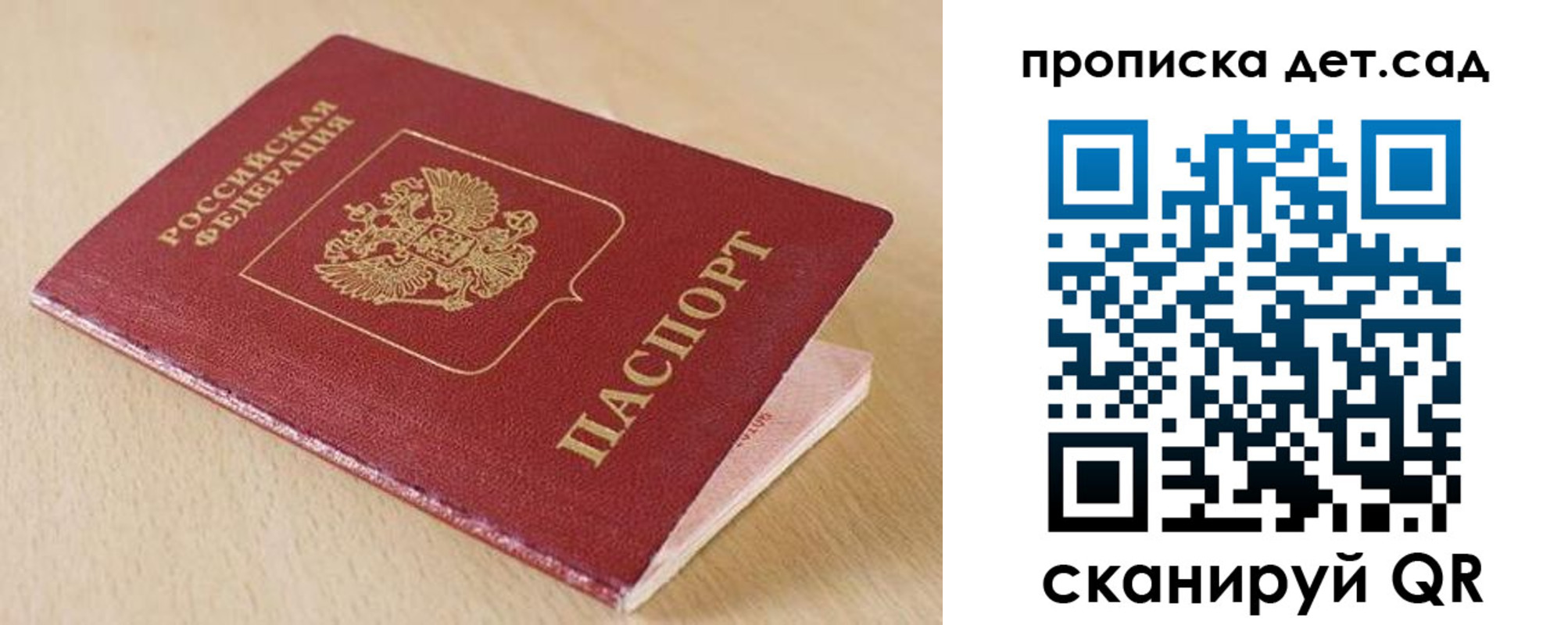 купить прописку в Коряжме