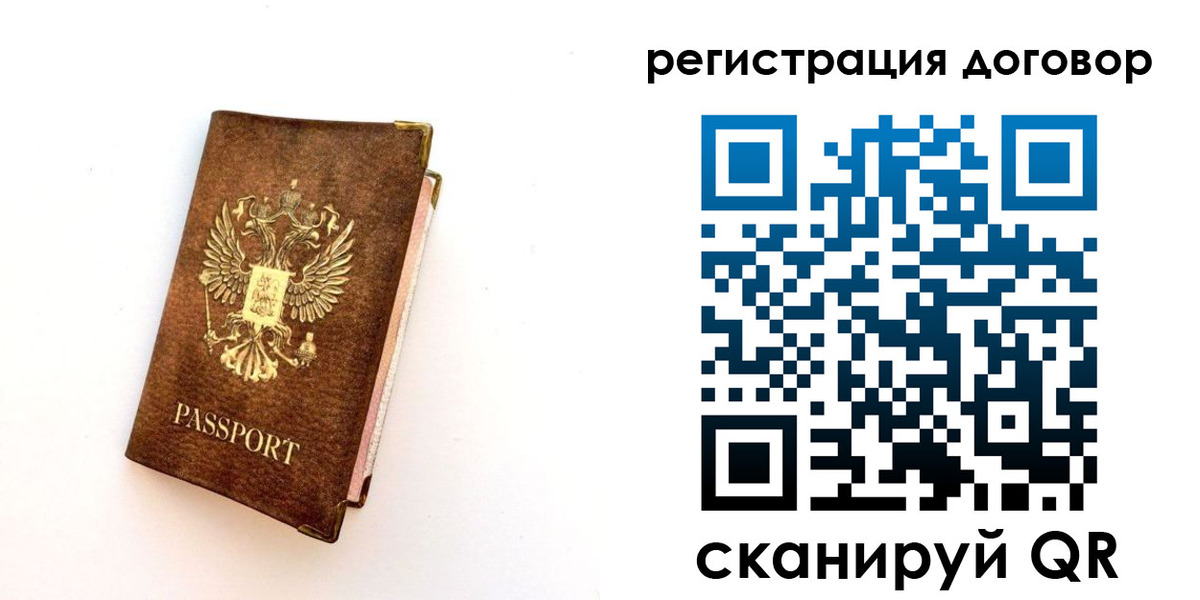 временная регистрация в Коряжме