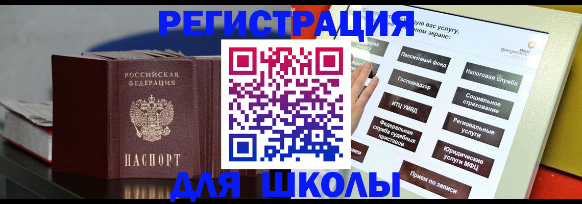 прописка для военкомата в Коряжме