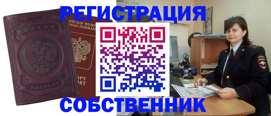 временная регистрация для школы в Коряжме