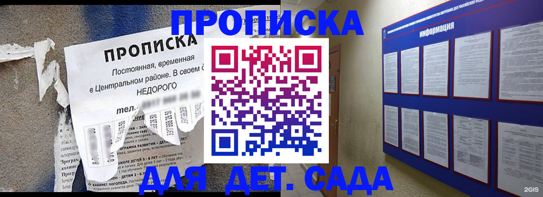 временная регистрация в квартире в Коряжме