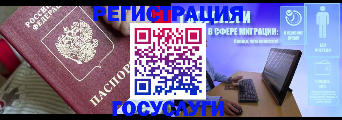 временная регистрация недорого в Коряжме